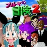 Bulma Adventure APK